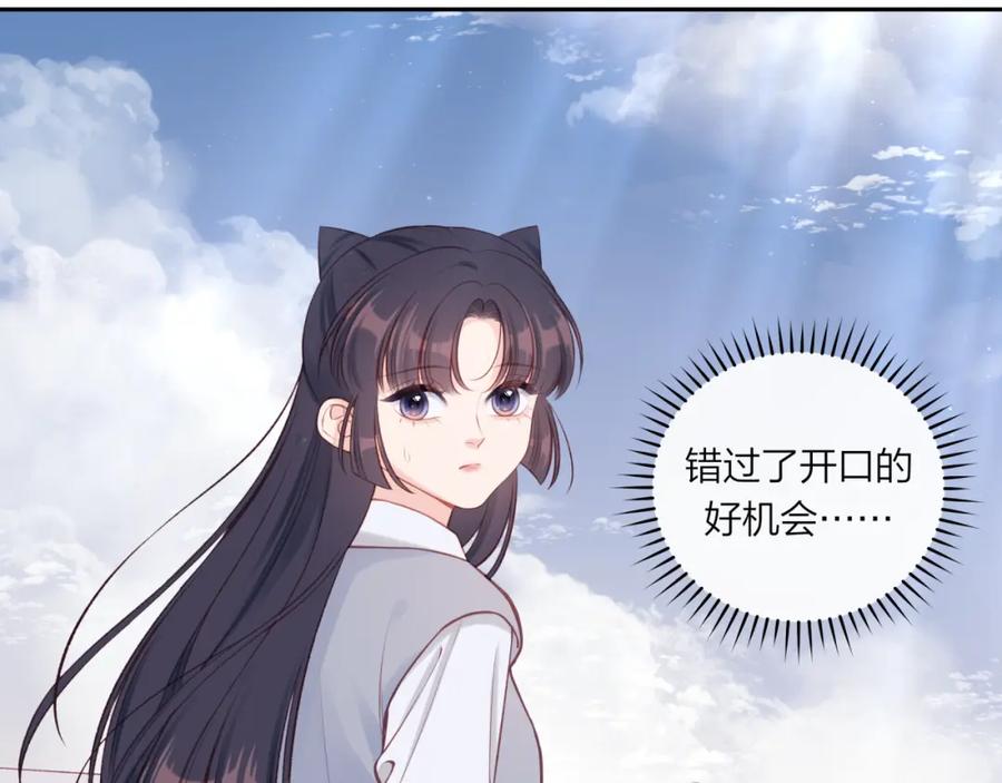 《不可能的事》第59话 邀约 第80页