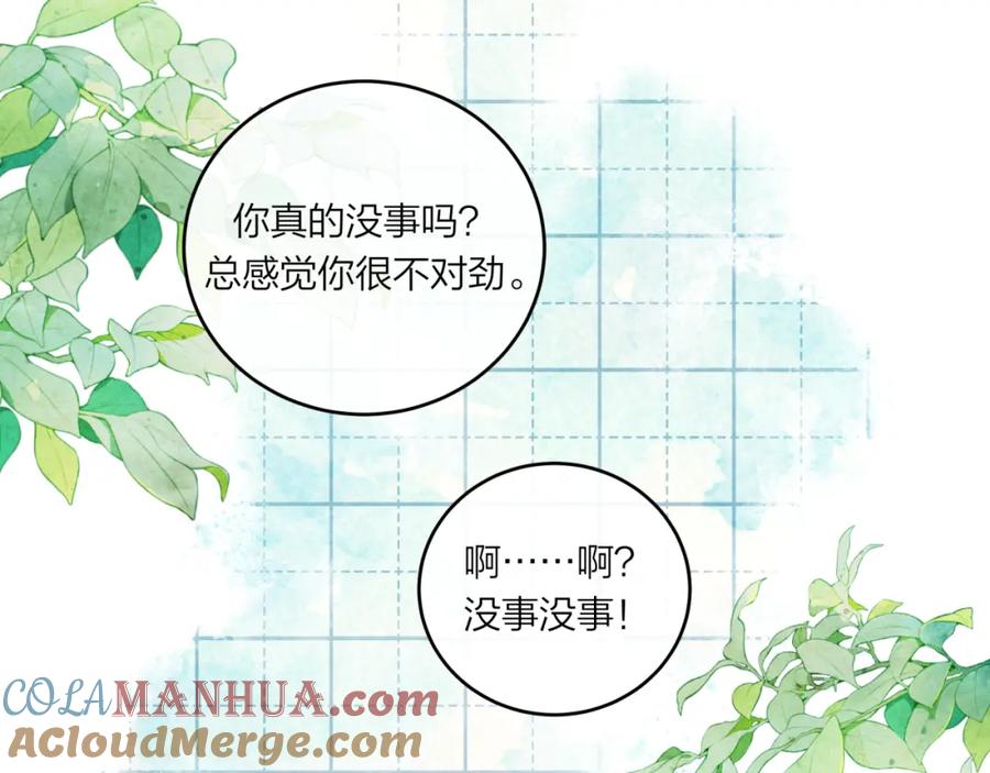 《不可能的事》第59话 邀约 第55页