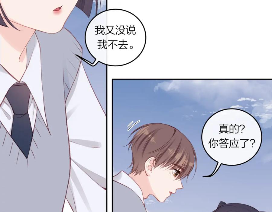 《不可能的事》第59话 邀约 第72页