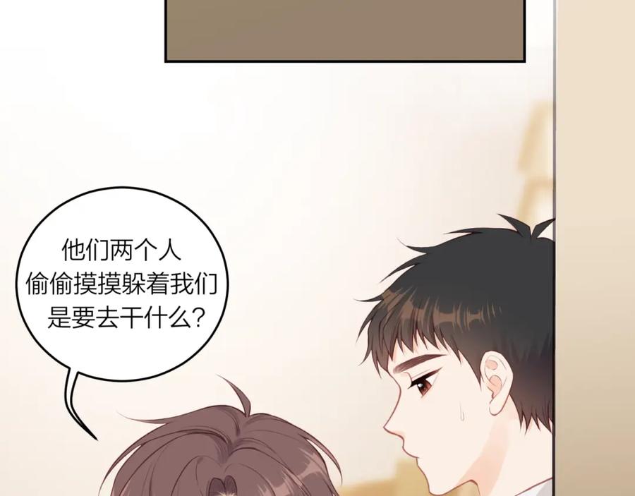 《不可能的事》第59话 邀约 第96页