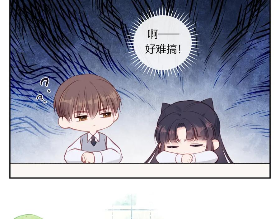 《不可能的事》第59话 邀约 第54页