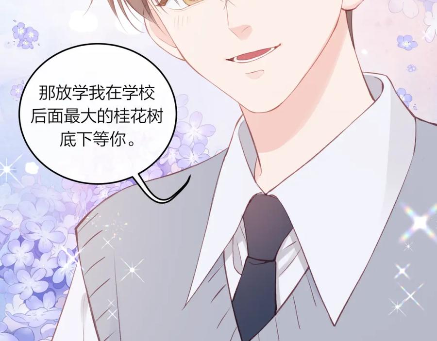 《不可能的事》第59话 邀约 第75页