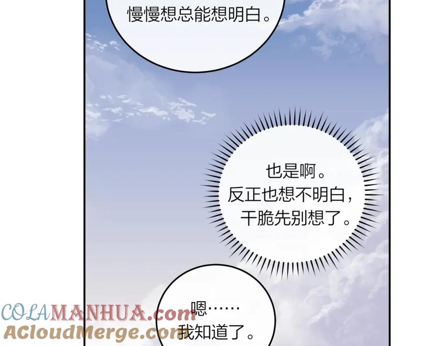 《不可能的事》第59话 邀约 第40页