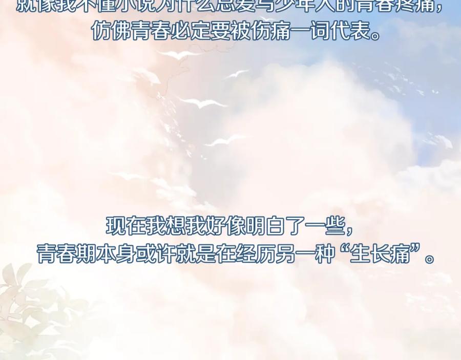 《不可能的事》第59话 邀约 第2页