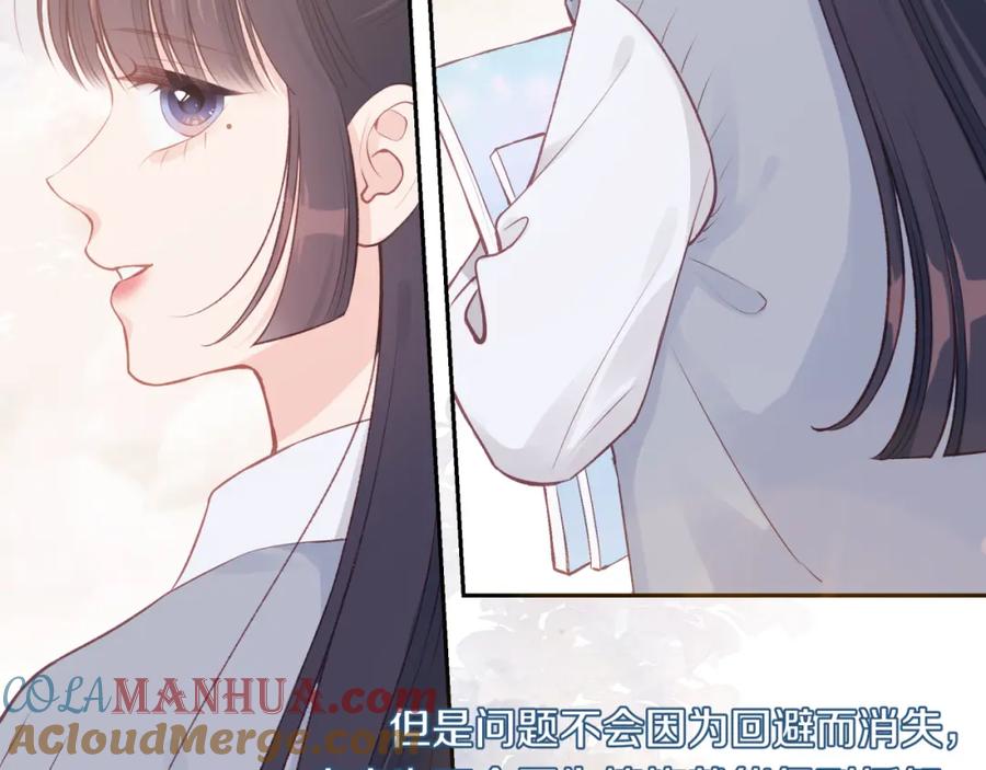 《不可能的事》第59话 邀约 第7页