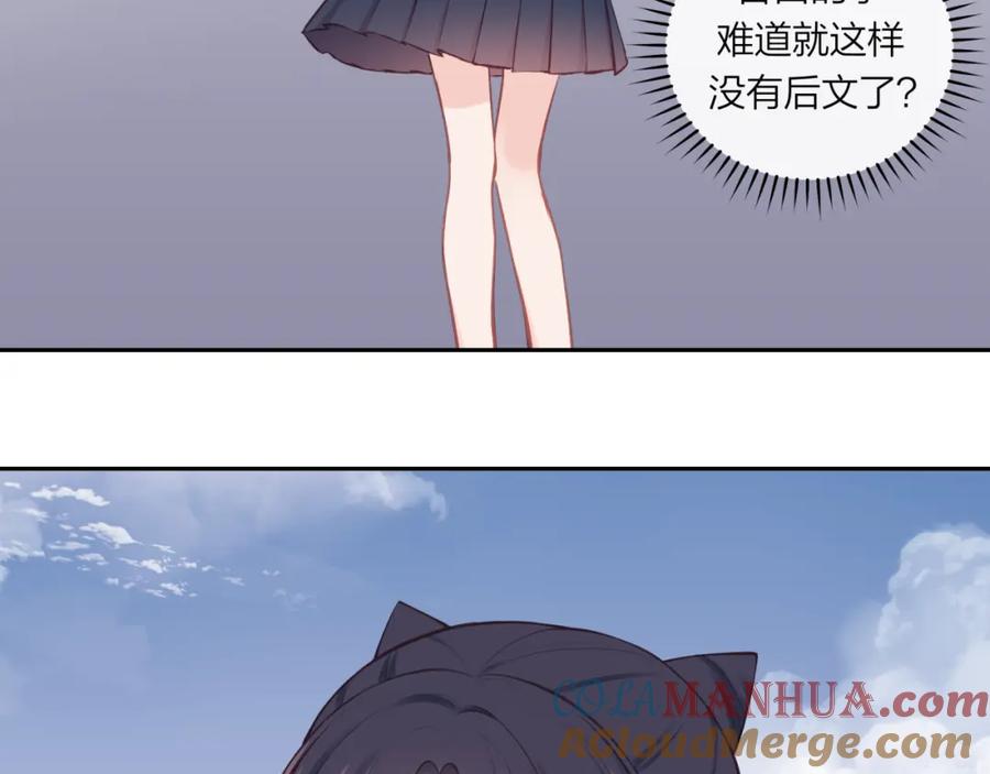 《不可能的事》第59话 邀约 第19页