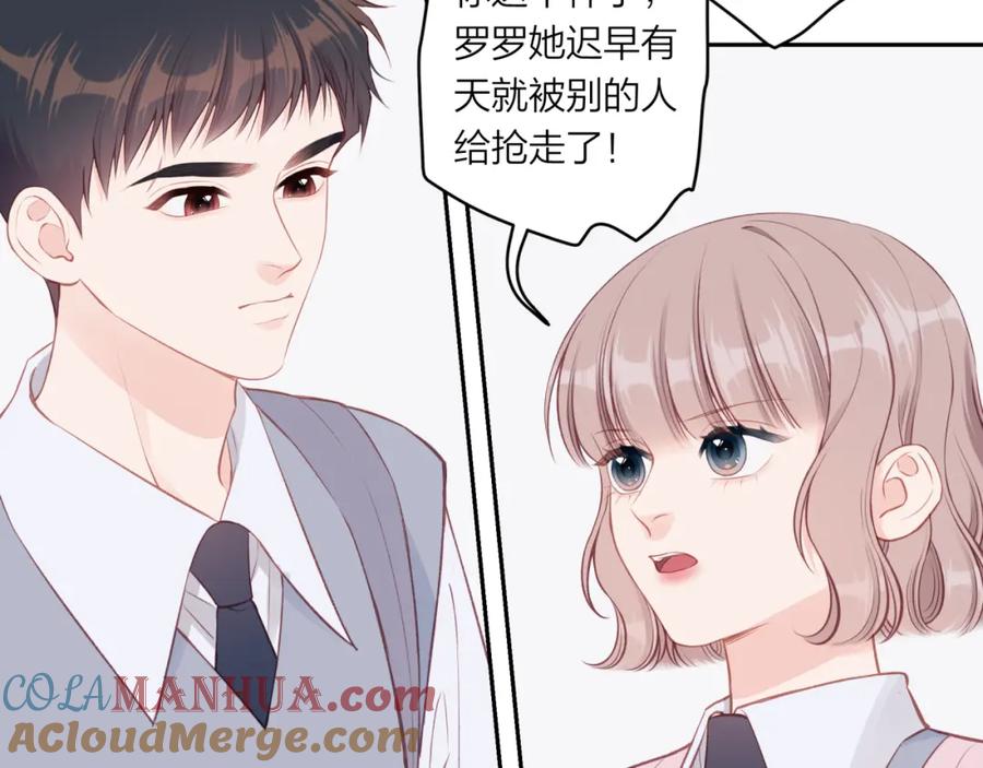 《不可能的事》第60话 坦白 第53页
