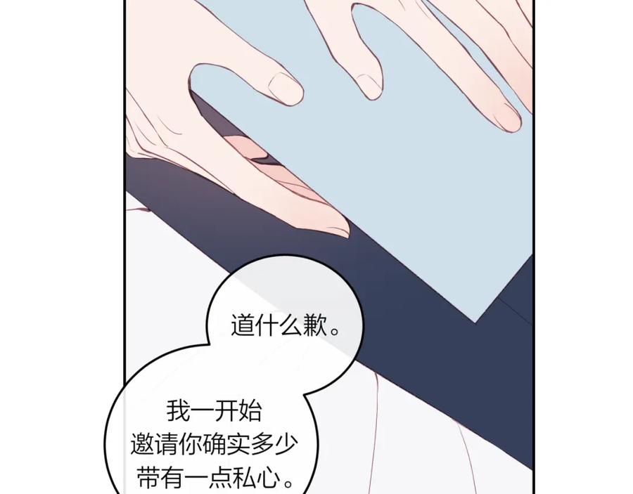 《不可能的事》第60话 坦白 第98页