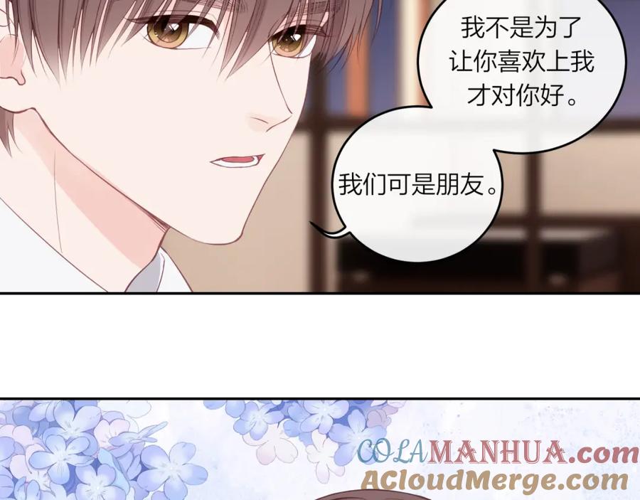 《不可能的事》第60话 坦白 第101页