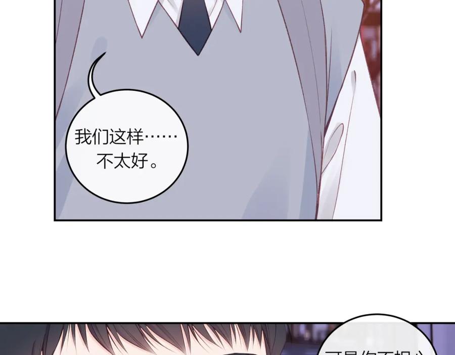 《不可能的事》第60话 坦白 第50页