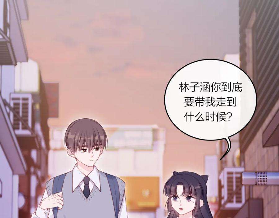 《不可能的事》第60话 坦白 第3页