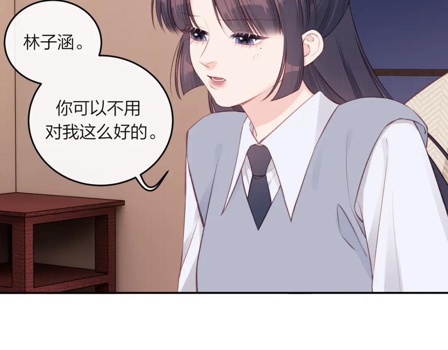 《不可能的事》第60话 坦白 第84页