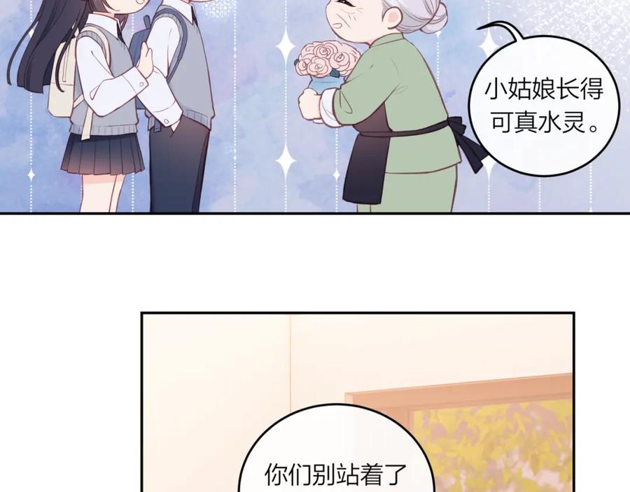 《不可能的事》第60话 坦白 第22页