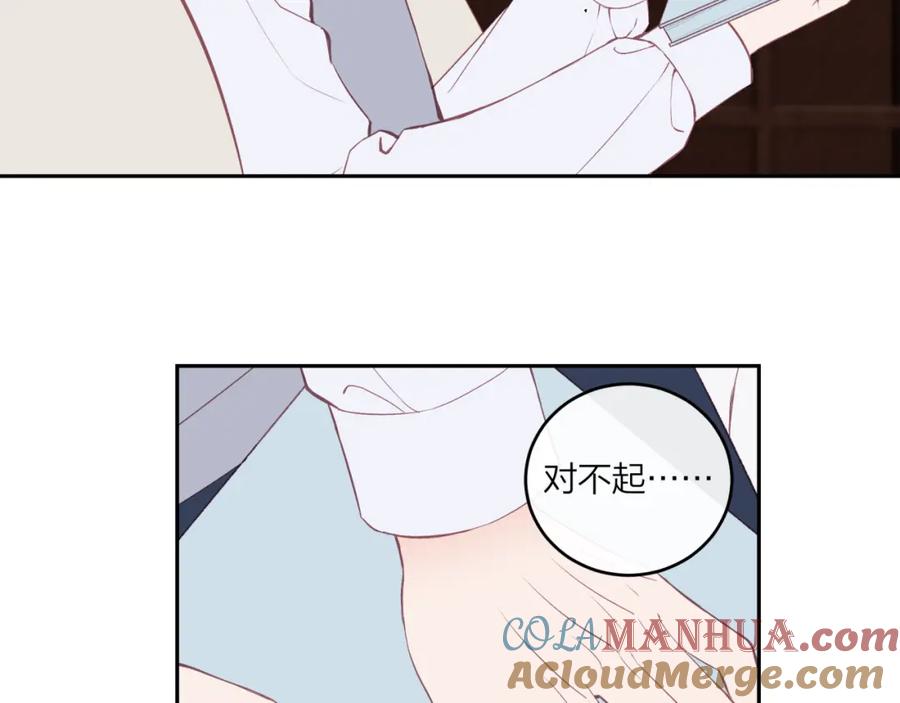 《不可能的事》第60话 坦白 第97页