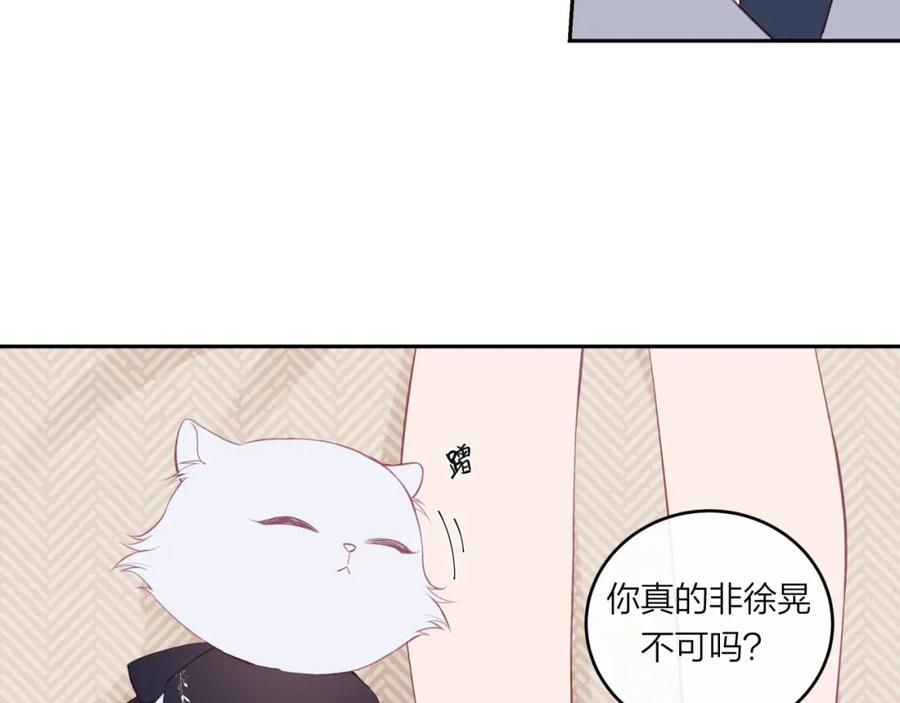 《不可能的事》第60话 坦白 第90页