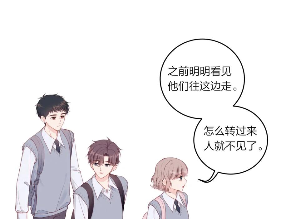 《不可能的事》第60话 坦白 第43页