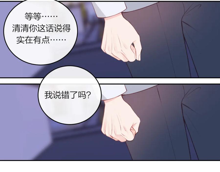 《不可能的事》第60话 坦白 第55页