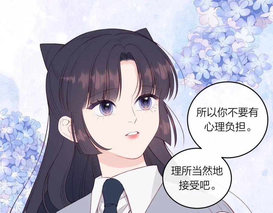 《不可能的事》第60话 坦白 第104页