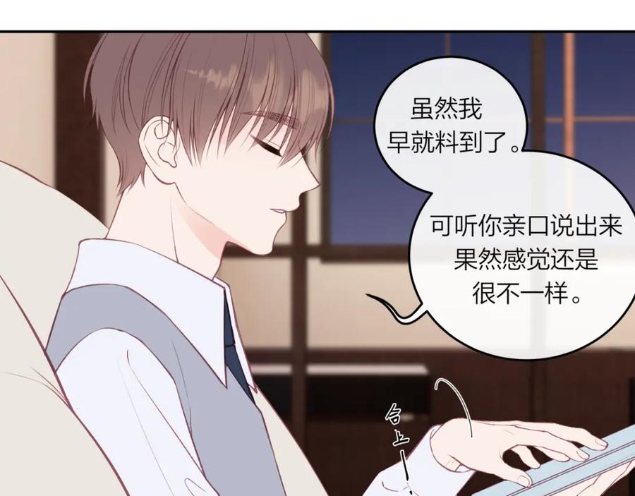 《不可能的事》第60话 坦白 第96页