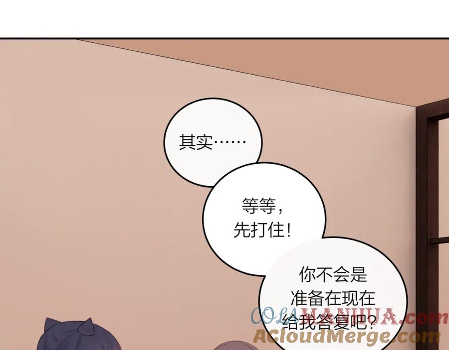 《不可能的事》第60话 坦白 第85页