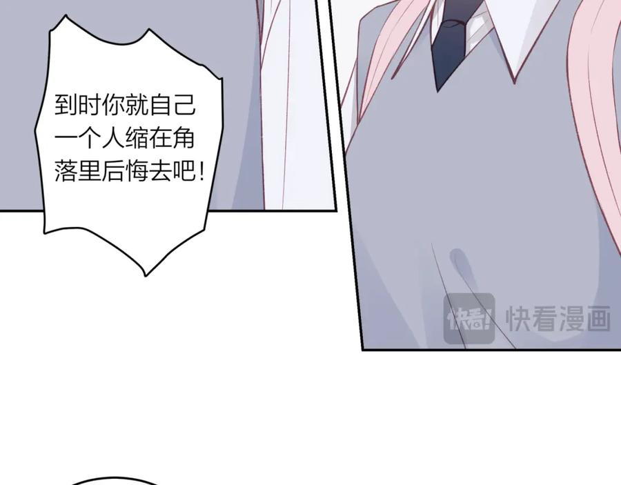 《不可能的事》第60话 坦白 第54页