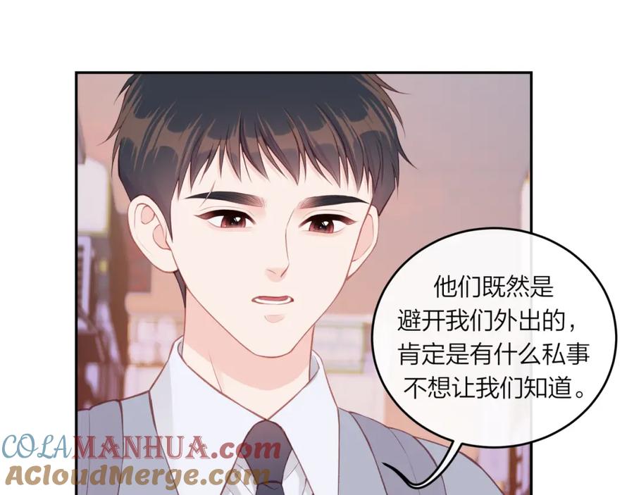 《不可能的事》第60话 坦白 第49页