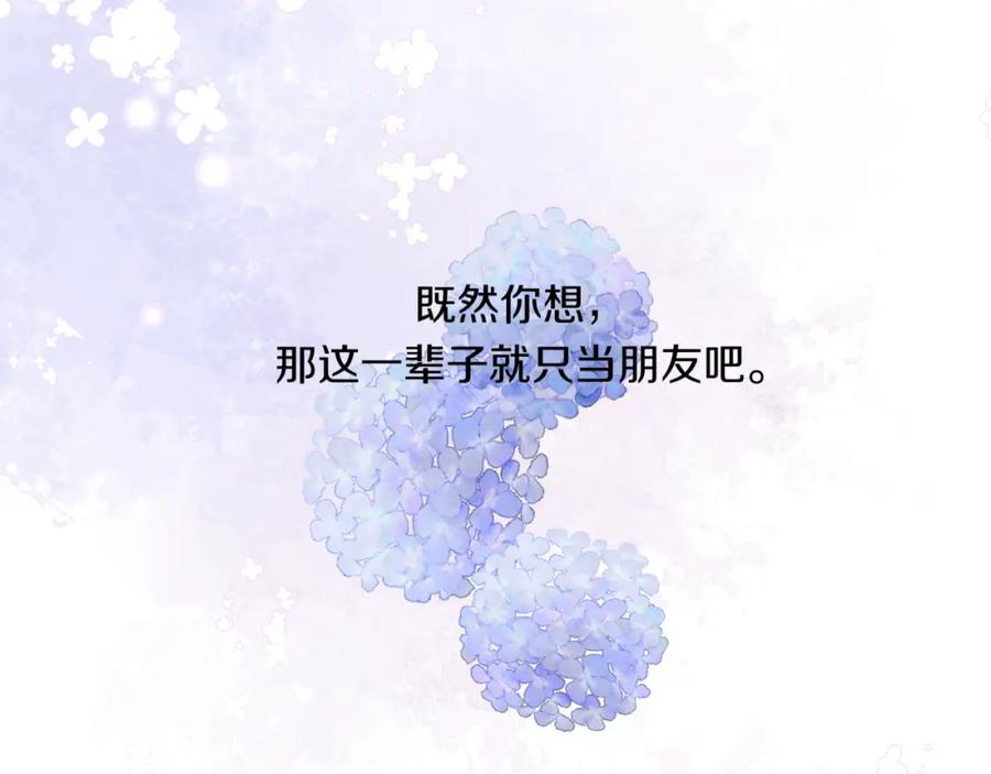 《不可能的事》第60话 坦白 第116页