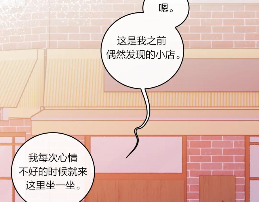 《不可能的事》第60话 坦白 第12页
