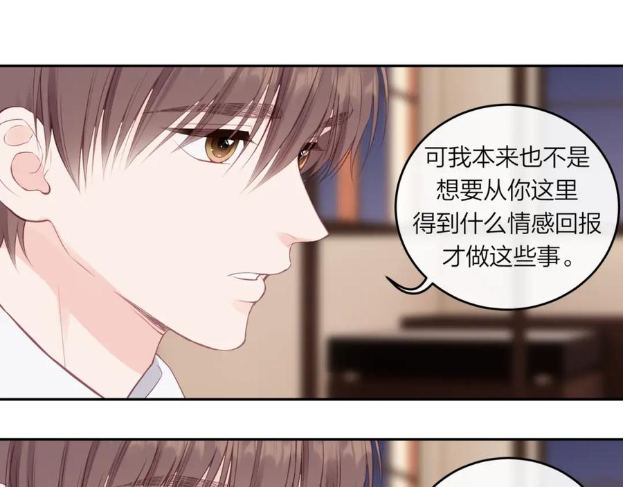 《不可能的事》第60话 坦白 第100页