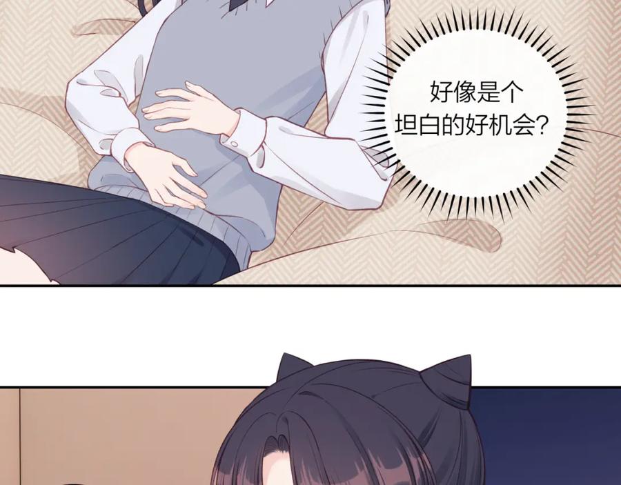 《不可能的事》第60话 坦白 第83页