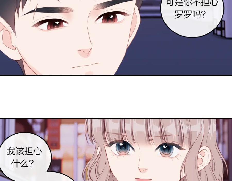 《不可能的事》第60话 坦白 第51页