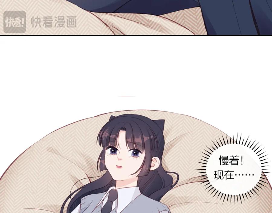 《不可能的事》第60话 坦白 第82页
