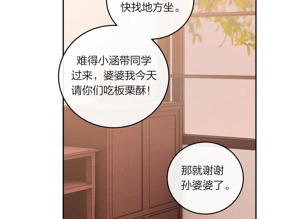 《不可能的事》第60话 坦白 第23页