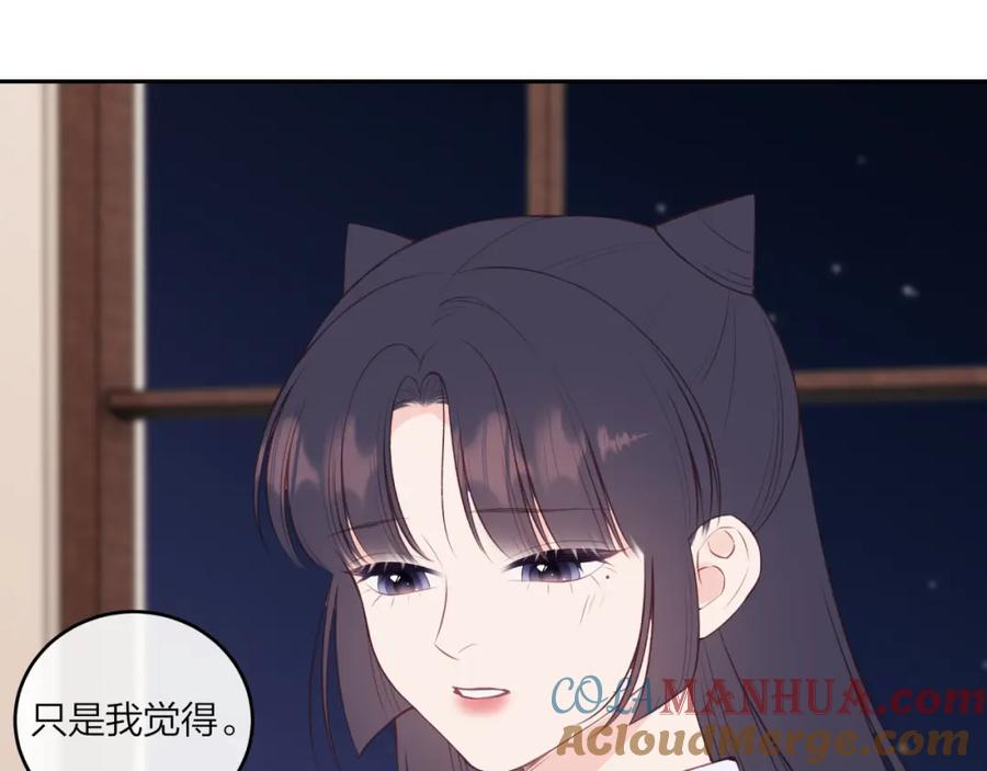 《不可能的事》第60话 坦白 第93页