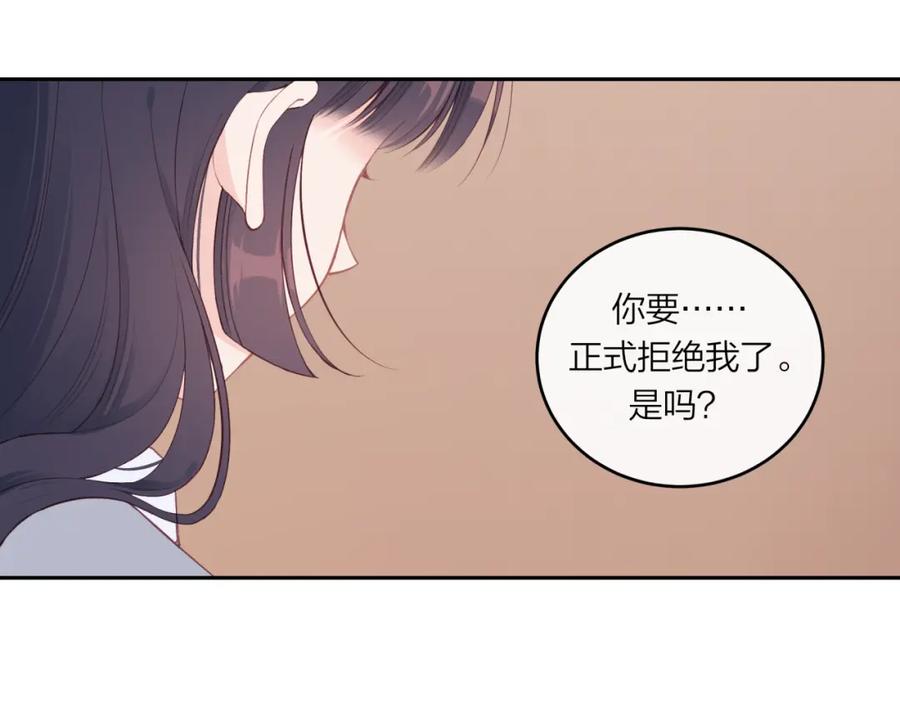 《不可能的事》第60话 坦白 第87页