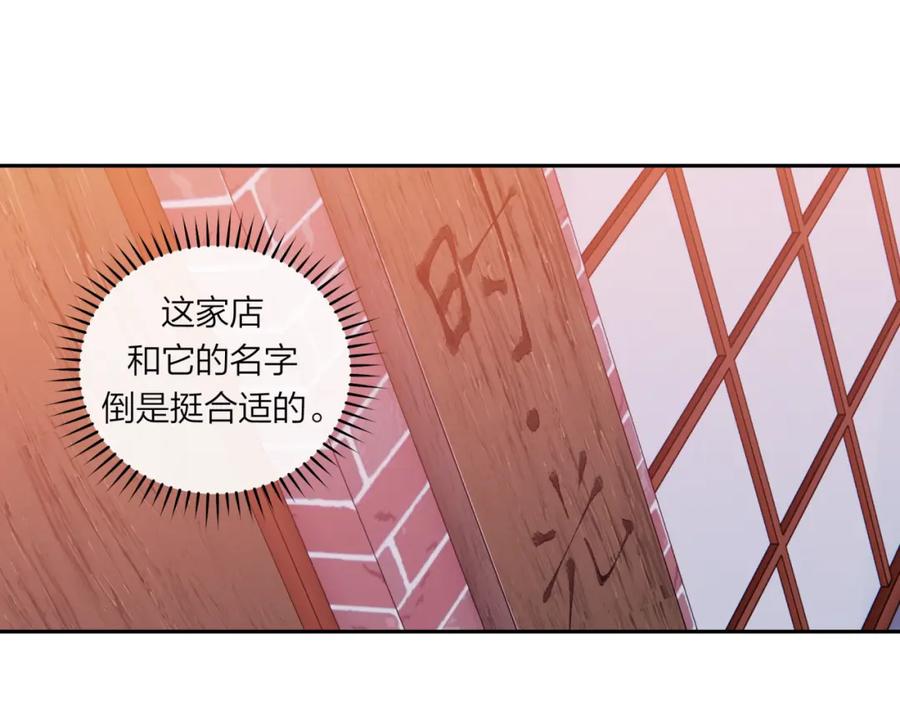 《不可能的事》第60话 坦白 第14页