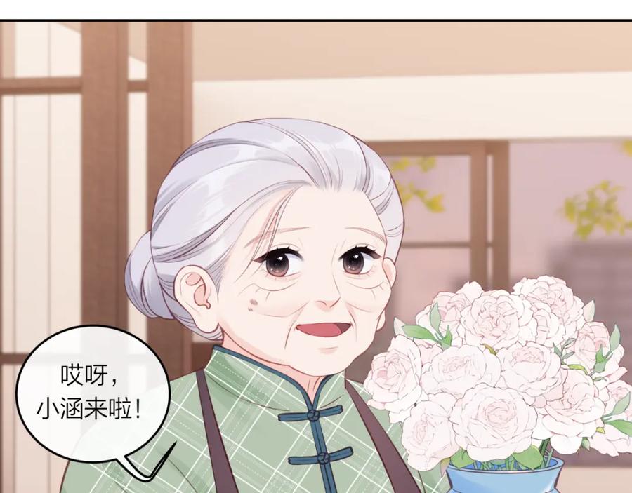 《不可能的事》第60话 坦白 第18页