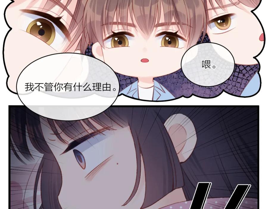《不可能的事》四格小番外+通知 第12页