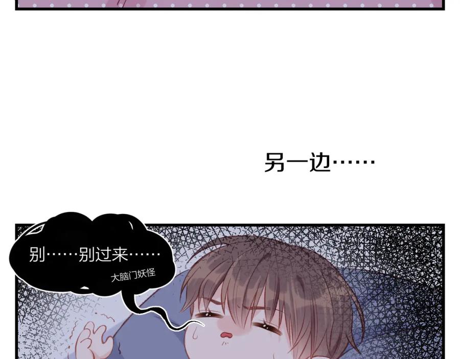 《不可能的事》四格小番外+通知 第22页
