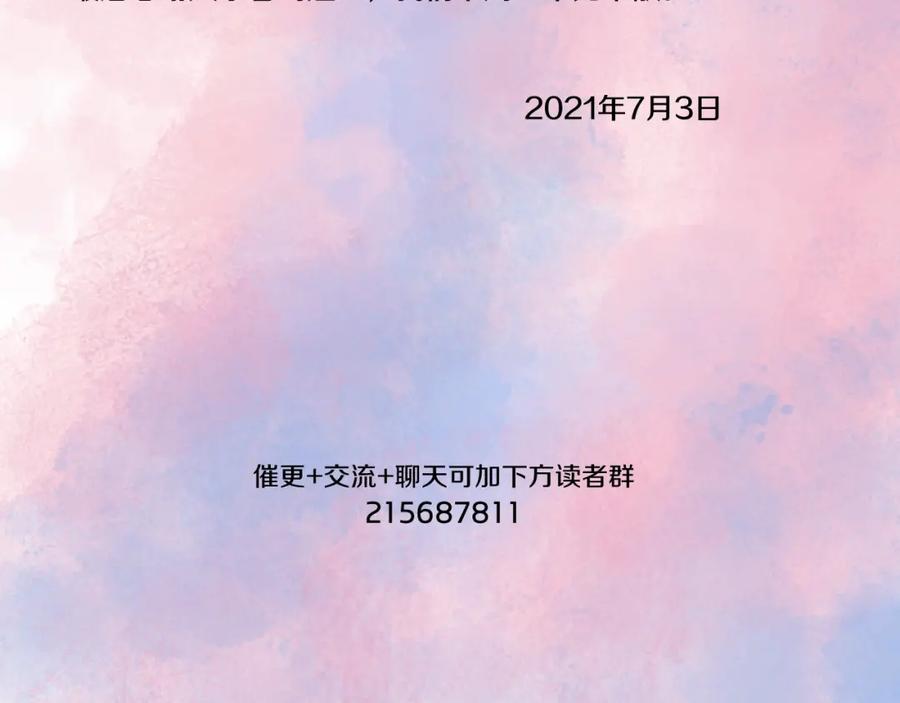 《不可能的事》四格小番外+通知 第26页