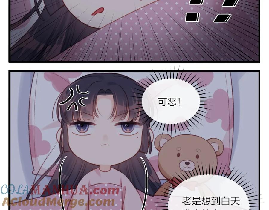 《不可能的事》四格小番外+通知 第13页