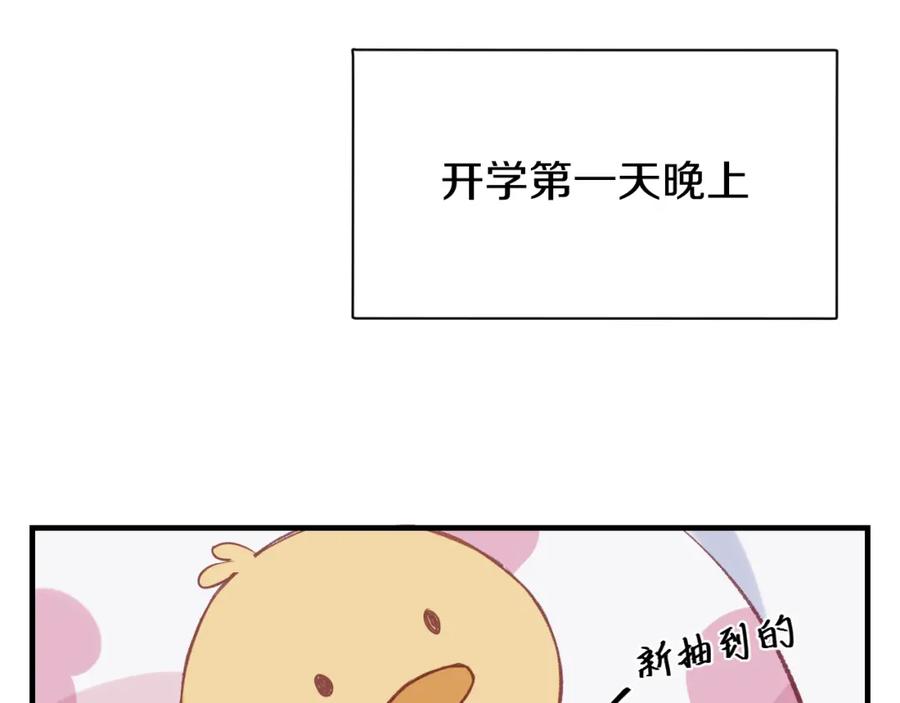 《不可能的事》四格小番外+通知 第18页