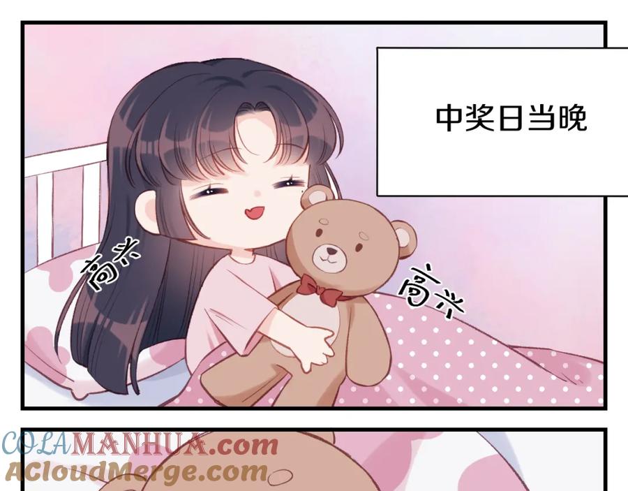 《不可能的事》四格小番外+通知 第5页