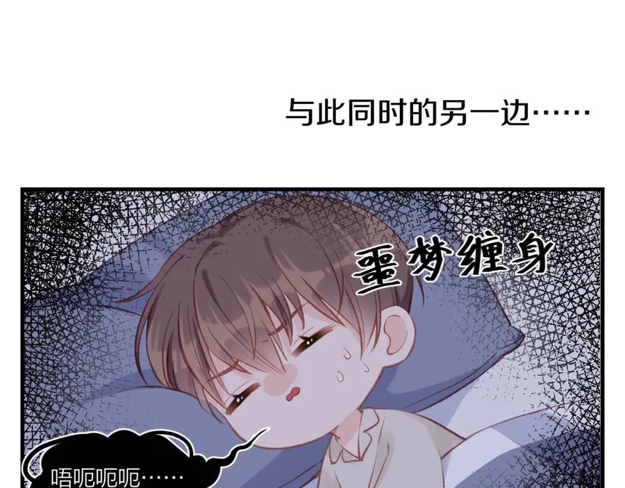 《不可能的事》四格小番外+通知 第16页