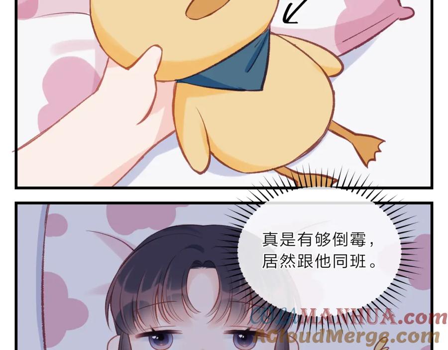 《不可能的事》四格小番外+通知 第19页
