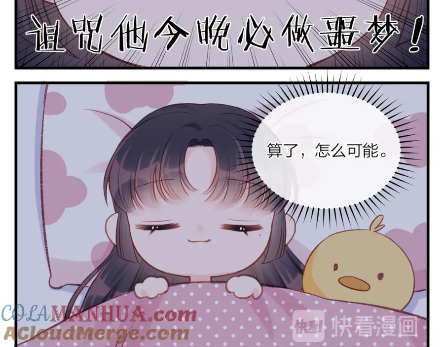 《不可能的事》四格小番外+通知 第21页