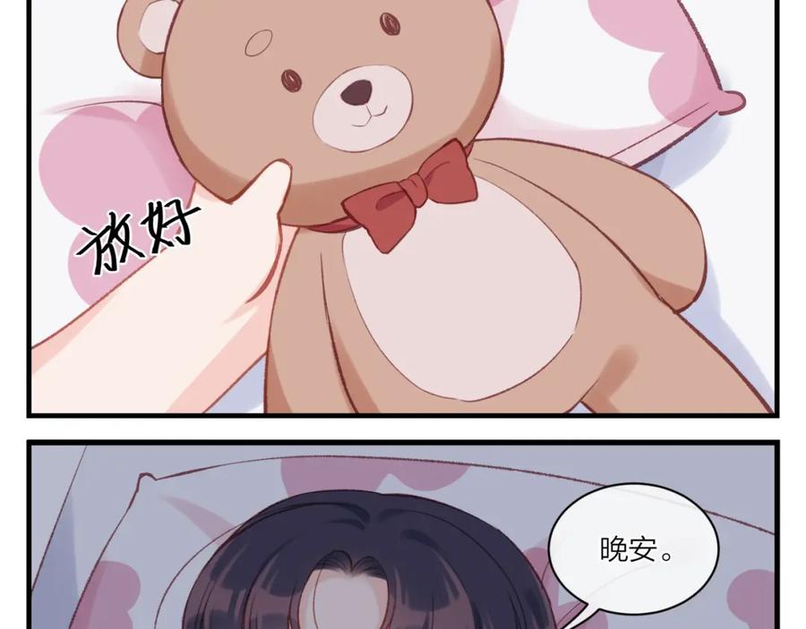 《不可能的事》四格小番外+通知 第6页