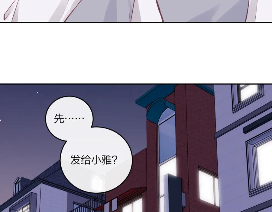 《不可能的事》第61话 误解 第36页