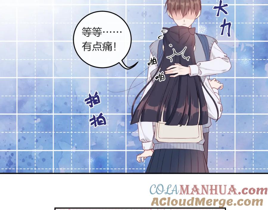 《不可能的事》第61话 误解 第77页
