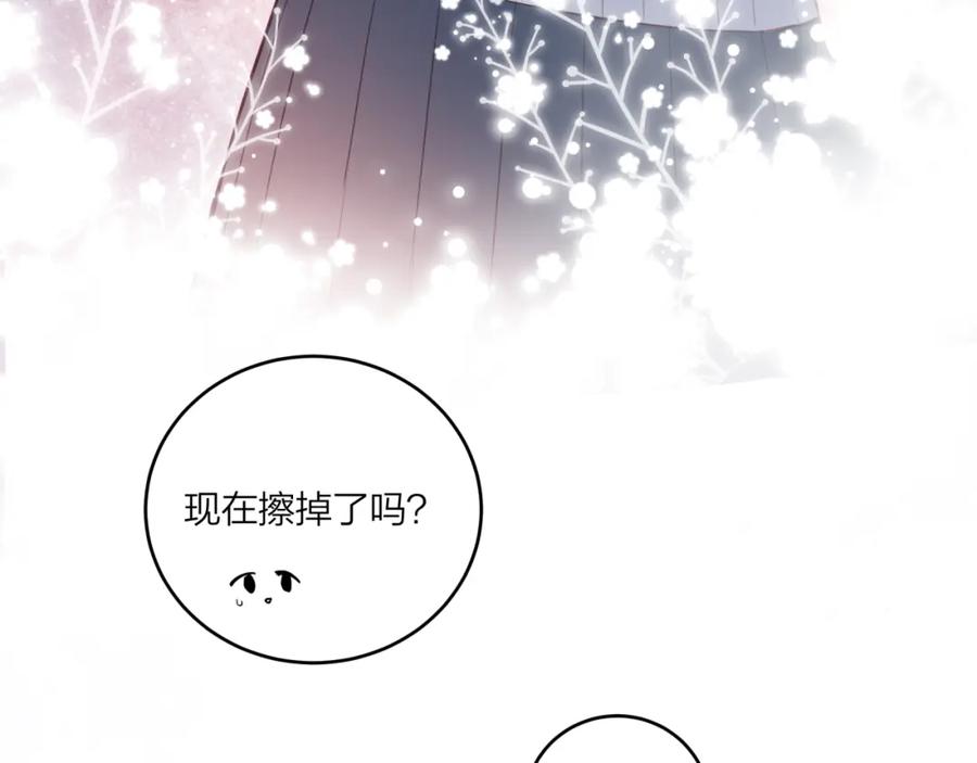 《不可能的事》第61话 误解 第27页